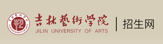 2023吉林艺术学院校考成绩查询时间及入口 在哪公布 2023吉林艺术学院校考成绩查询时间及入口 在哪公布