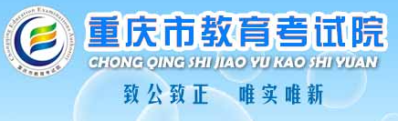 2023重庆单招成绩查询时间是几号 具体查分时间 2023重庆单招成绩查询时间是几号 具体查分时间