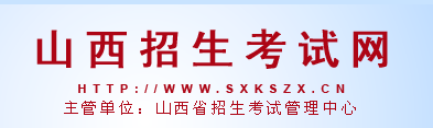 2023山西单招成绩查询时间是几号 具体查分时间 2023山西单招成绩查询时间是几号 具体查分时间