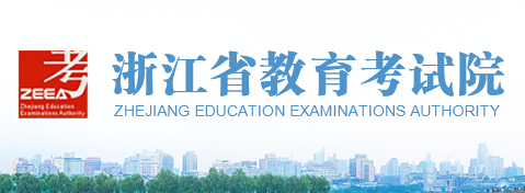 2023浙江单招成绩查询时间是几号 具体查分时间 2023浙江单招成绩查询时间是几号 具体查分时间