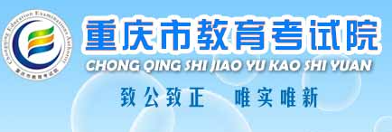 重庆市2023年高职分类考试招生志愿填报及录取时间 重庆市2023年高职分类考试招生志愿填报及录取时间