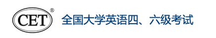青海2023上半年英语四六级考试报名时间及报名入口 青海2023上半年英语四六级考试报名时间及报名入口