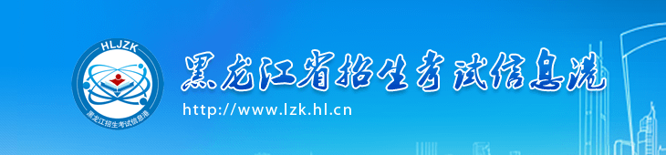 2023黑龙江单招成绩查询时间及入口 在哪查分 2023黑龙江单招成绩查询时间及入口 在哪查分