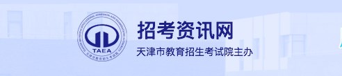 2023天津单招成绩查询时间及入口 在哪查分 2023天津单招成绩查询时间及入口 在哪查分