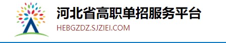2023河北单招成绩查询时间及入口 在哪查分 2023河北单招成绩查询时间及入口 在哪查分