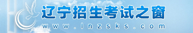 2023辽宁单招成绩查询时间及入口 在哪查分 2023辽宁单招成绩查询时间及入口 在哪查分