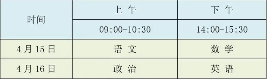 河北2023体育单招文化考试时间 具体几号考试 河北2023体育单招文化考试时间 具体几号考试