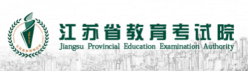 2023江苏单招成绩查询时间是几号 具体查分时间 2023江苏单招成绩查询时间是几号 具体查分时间