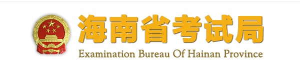 2023海南单招成绩查询时间是几号 具体查分时间 2023海南单招成绩查询时间是几号 具体查分时间