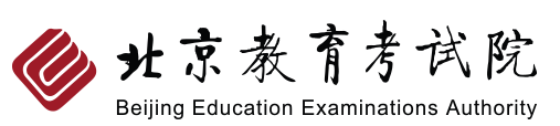 2023北京单招成绩查询时间是几号 具体查分时间 2023北京单招成绩查询时间是几号 具体查分时间
