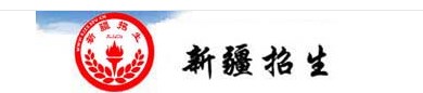 2023新疆单招成绩查询时间及入口 在哪查分 2023新疆单招成绩查询时间及入口 在哪查分