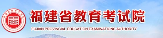 2023福建单招成绩查询时间是几号 具体查分时间 2023福建单招成绩查询时间是几号 具体查分时间