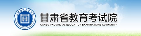 2023甘肃单招成绩查询时间是几号 具体查分时间 2023甘肃单招成绩查询时间是几号 具体查分时间