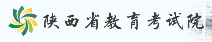 2023陕西单招成绩查询时间是几号 具体查分时间 2023陕西单招成绩查询时间是几号 具体查分时间