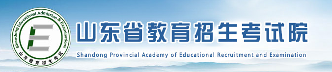 2023山东单招成绩查询时间是几号 具体查分时间 2023山东单招成绩查询时间是几号 具体查分时间