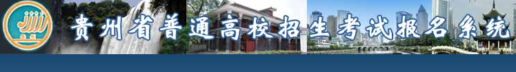 2023贵州单招成绩查询时间及入口 在哪查分 2023贵州单招成绩查询时间及入口 在哪查分