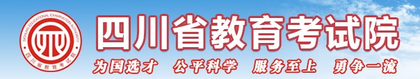 2023四川单招成绩查询时间及入口 在哪查分 2023四川单招成绩查询时间及入口 在哪查分