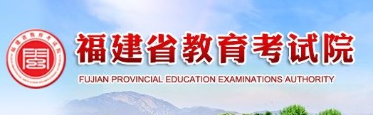2023福建单招成绩查询时间及入口 在哪查分 2023福建单招成绩查询时间及入口 在哪查分