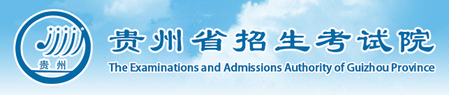 2023贵州单招成绩查询时间是几号 具体查分时间 2023贵州单招成绩查询时间是几号 具体查分时间