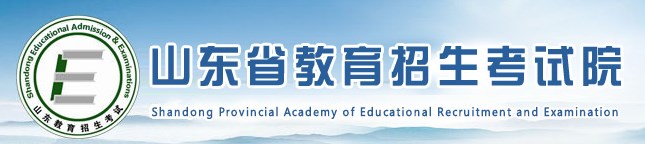 2023山东单招成绩查询时间及入口 在哪查分 2023山东单招成绩查询时间及入口 在哪查分