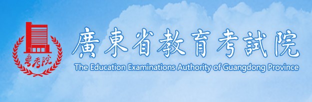 2023广东单招成绩查询时间及入口 在哪查分 2023广东单招成绩查询时间及入口 在哪查分