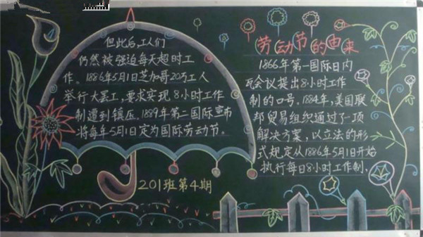 简单漂亮的五一劳动节手抄报 可以写什么 简单漂亮的五一劳动节手抄报 可以写什么