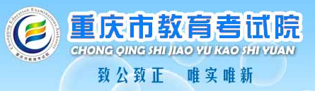 2023重庆高考成绩查询方式及入口 2023重庆高考成绩查询方式及入口
