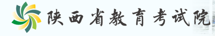 2023陕西普通高中学业水平考试成绩公布时间及查询入口 2023陕西普通高中学业水平考试成绩公布时间及查询入口
