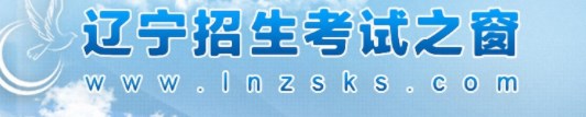 辽宁2023年7月高中学业水平合格性考试报名入口 流程是什么 辽宁2023年7月高中学业水平合格性考试报名入口 流程是什么