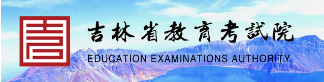 2023吉林高考模拟填报志愿时间及入口 流程是什么 2023吉林高考模拟填报志愿时间及入口 流程是什么