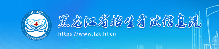 2023黑龙江高考模拟填报志愿时间及入口 流程是什么 2023黑龙江高考模拟填报志愿时间及入口 流程是什么