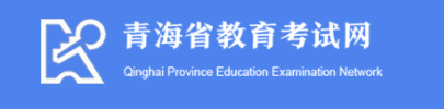 2023青海高考模拟填报志愿时间及入口 流程是什么 2023青海高考模拟填报志愿时间及入口 流程是什么