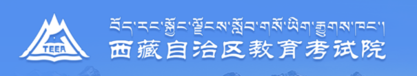 2023西藏高考志愿填报时间及入口 流程是什么 2023西藏高考志愿填报时间及入口 流程是什么