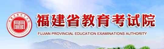 2023福建高考模拟志愿填报系统入口及时间安排 2023福建高考模拟志愿填报系统入口及时间安排