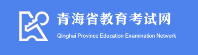 2023青海高考模拟志愿填报系统入口及时间安排 2023青海高考模拟志愿填报系统入口及时间安排