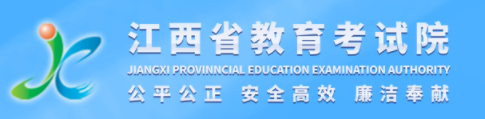 2023江西高考成绩查询时间 什么时候公布 2023江西高考成绩查询时间 什么时候公布