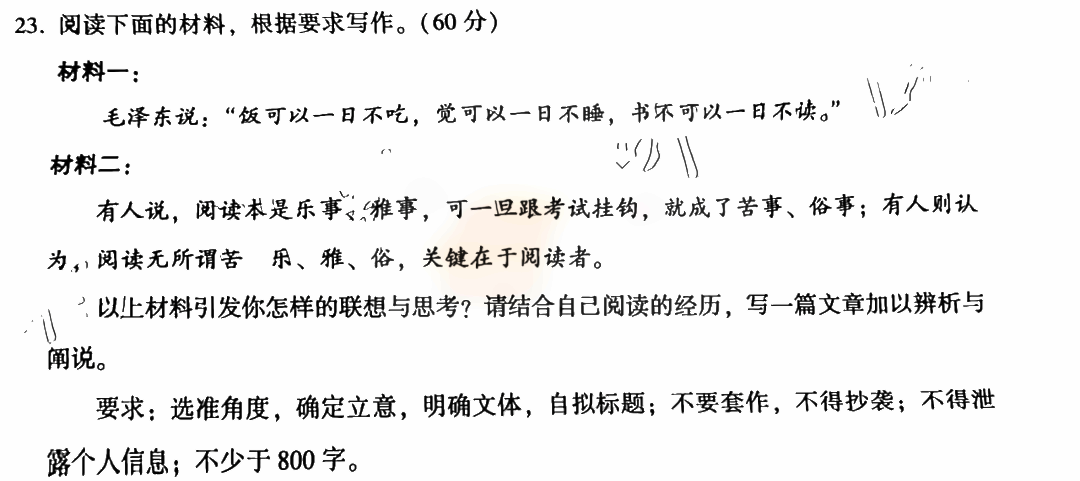 2023福建各地5月质检作文题目 具体题目是什么 2023福建各地5月质检作文题目 具体题目是什么