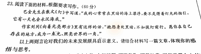 2023福建各地5月质检作文题目 具体题目是什么 2023福建各地5月质检作文题目 具体题目是什么