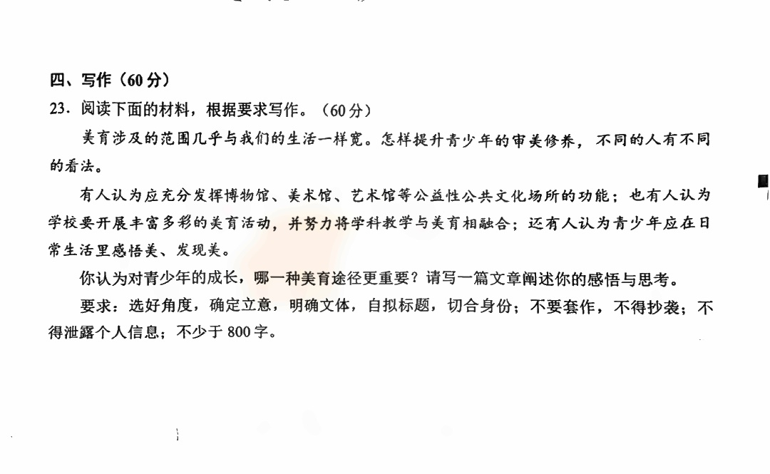 2023福建各地5月质检作文题目 具体题目是什么 2023福建各地5月质检作文题目 具体题目是什么