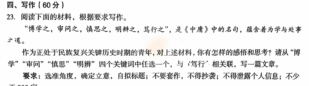 2023福建各地5月质检作文题目 具体题目是什么 2023福建各地5月质检作文题目 具体题目是什么