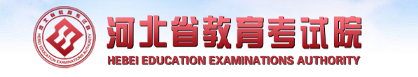 2023河北高考准考证打印时间什么时候 几号开始打印 2023河北高考准考证打印时间什么时候 几号开始打印