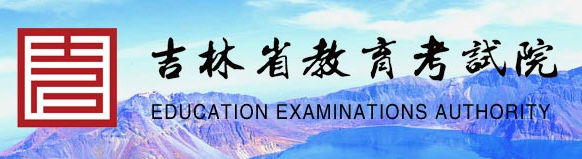 2023吉林高考准考证打印时间什么时候 几号开始打印 2023吉林高考准考证打印时间什么时候 几号开始打印