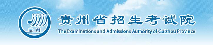 2023贵州高考准考证打印时间什么时候 几号开始打印 2023贵州高考准考证打印时间什么时候 几号开始打印