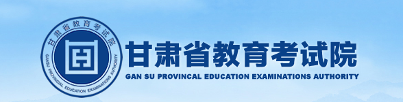 2023甘肃高考准考证打印时间什么时候 几号开始打印 2023甘肃高考准考证打印时间什么时候 几号开始打印