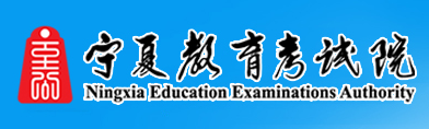 2023宁夏高考准考证打印时间什么时候 几号开始打印 2023宁夏高考准考证打印时间什么时候 几号开始打印