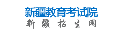 2023新疆高考准考证打印时间什么时候 几号开始打印 2023新疆高考准考证打印时间什么时候 几号开始打印