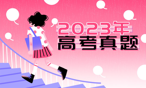 2023四川省高考理综试题及答案解析 理综真题试卷 2023四川省高考理综试题及答案解析 理综真题试卷