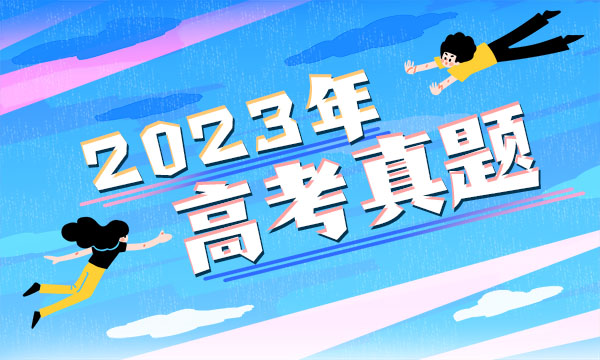 2023宁夏高考理科数学试题及答案解析 数学真题试卷 2023宁夏高考理科数学试题及答案解析 数学真题试卷