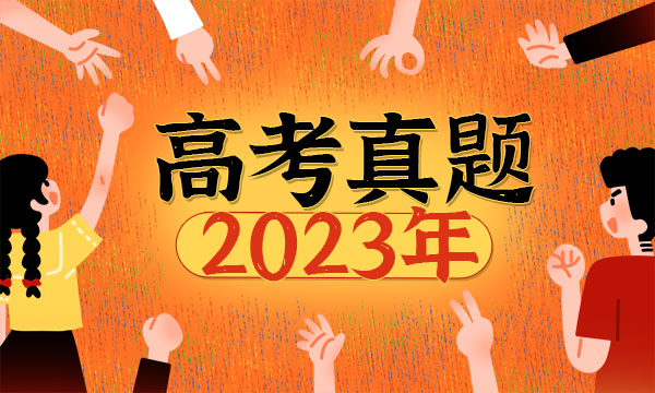 2023辽宁高考物理试题及答案解析 物理真题试卷 2023辽宁高考物理试题及答案解析 物理真题试卷