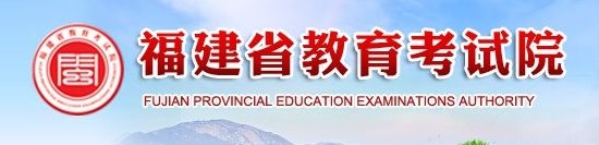 2023福建高考准考证打印时间及入口 在哪打印 2023福建高考准考证打印时间及入口 在哪打印
